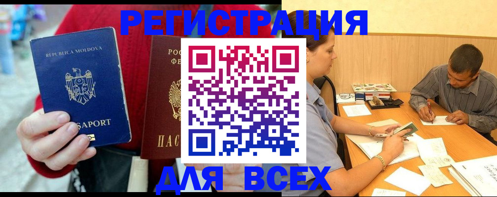временная регистрация надежно в Клине